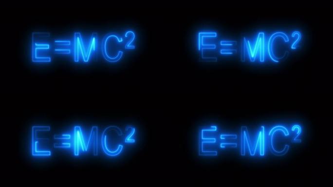 铭文E mc2，计算机生成。阿尔伯特·爱因斯坦物理公式的3d渲染。科学图形背景