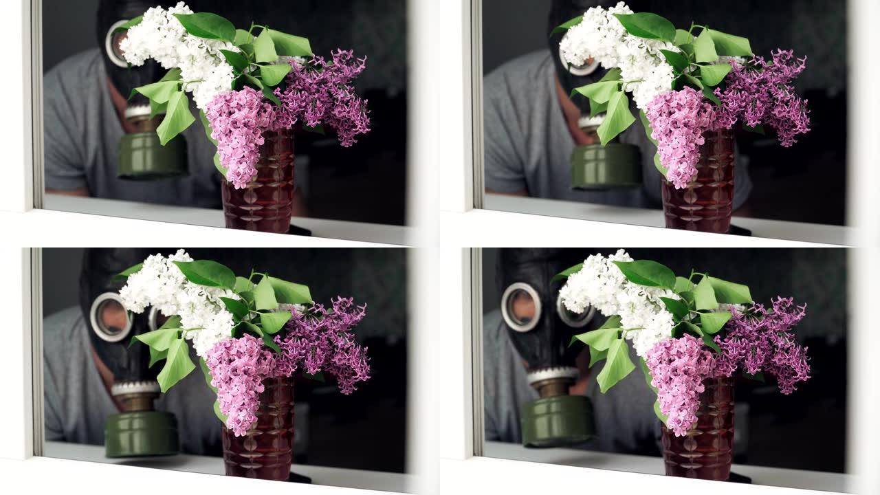 戴防毒面具的家伙看着一束盛开的紫丁香。春暖花开的过敏概念。过敏性鼻炎者。过敏概念。