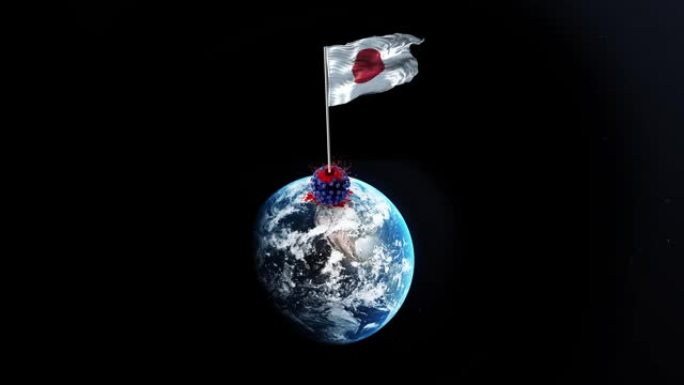 冠状病毒新型冠状病毒肺炎被日本击败，日本国旗在4k分辨率的旋转地球上挥舞着被拆除的病毒