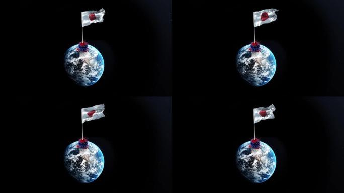 冠状病毒新型冠状病毒肺炎被日本击败，日本国旗在4k分辨率的旋转地球上挥舞着被拆除的病毒