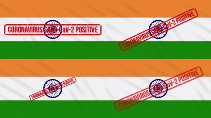 印度晃动国旗，上面印着对COVID-19的积极回应，循环往复