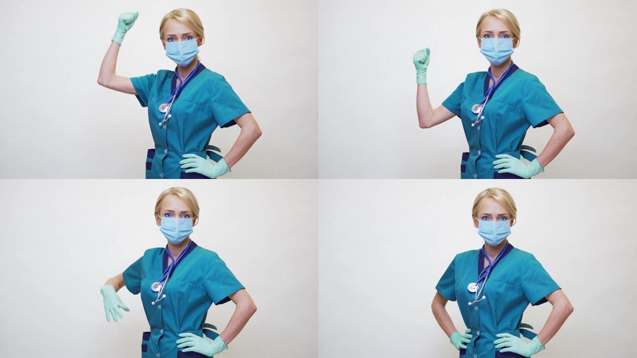 医生护士妇女戴着防护口罩和橡胶或乳胶手套-是赢手势
