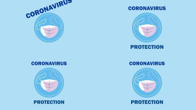 covid19配件面罩