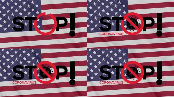 在冠状病毒概念上停止冠状病毒美国国旗上的邮票。