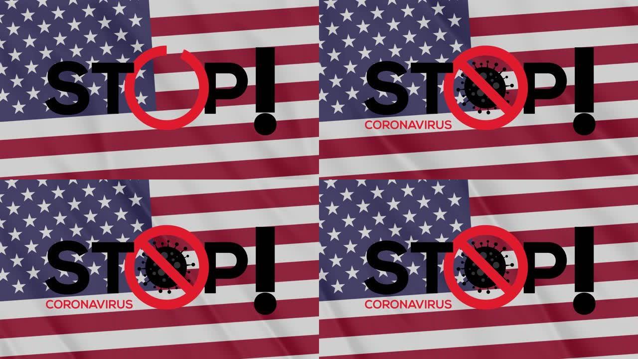 在冠状病毒概念上停止冠状病毒美国国旗上的邮票。