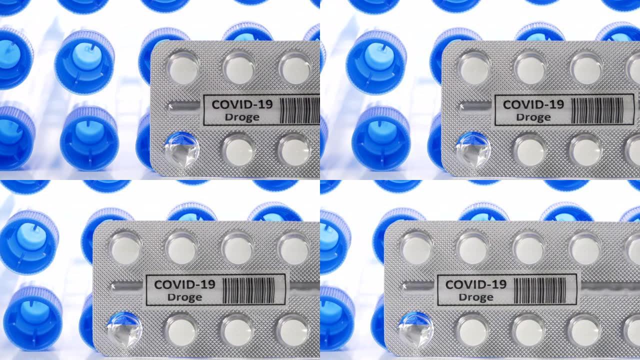 冠状病毒用德语写的药物新型冠状病毒肺炎droge pack