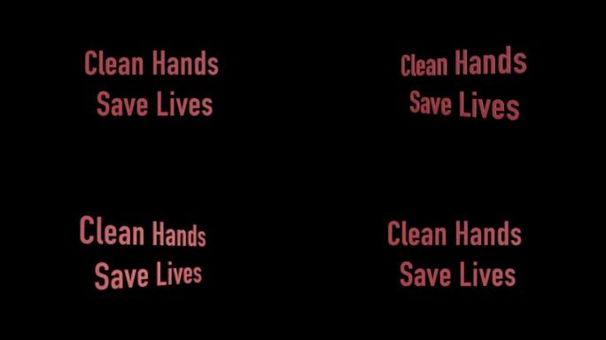 黑色背景和红色字母上的3d动画清洁手拯救生命标题