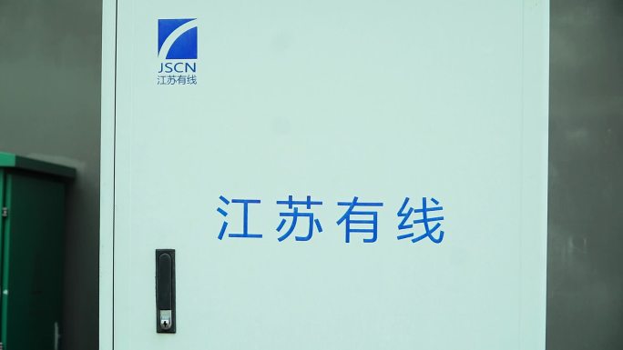 江苏有线logo