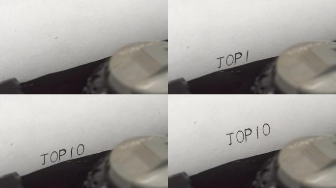 在旧的机械打字机上用黑色墨水键入前10名。