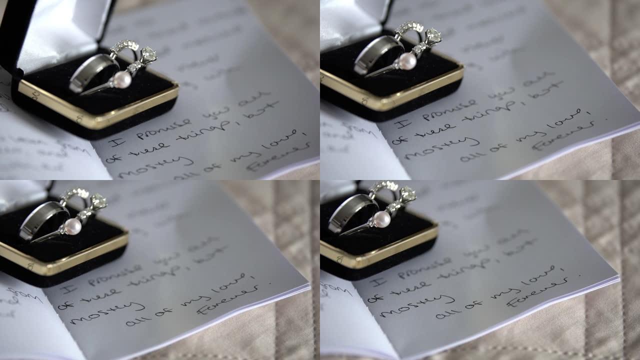 结婚誓言和戒指
