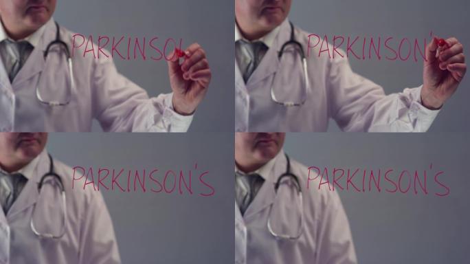 医生写帕金森病这个词