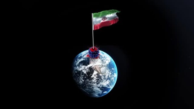 冠状病毒新型冠状病毒肺炎被伊朗击败，伊朗国旗在4k分辨率的旋转地球上挥舞着被拆除的病毒