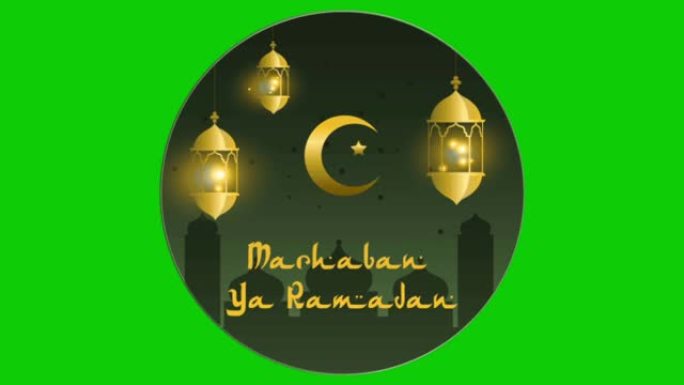 带有谚语的动画，marhaban ya ramadhan，绿色背景