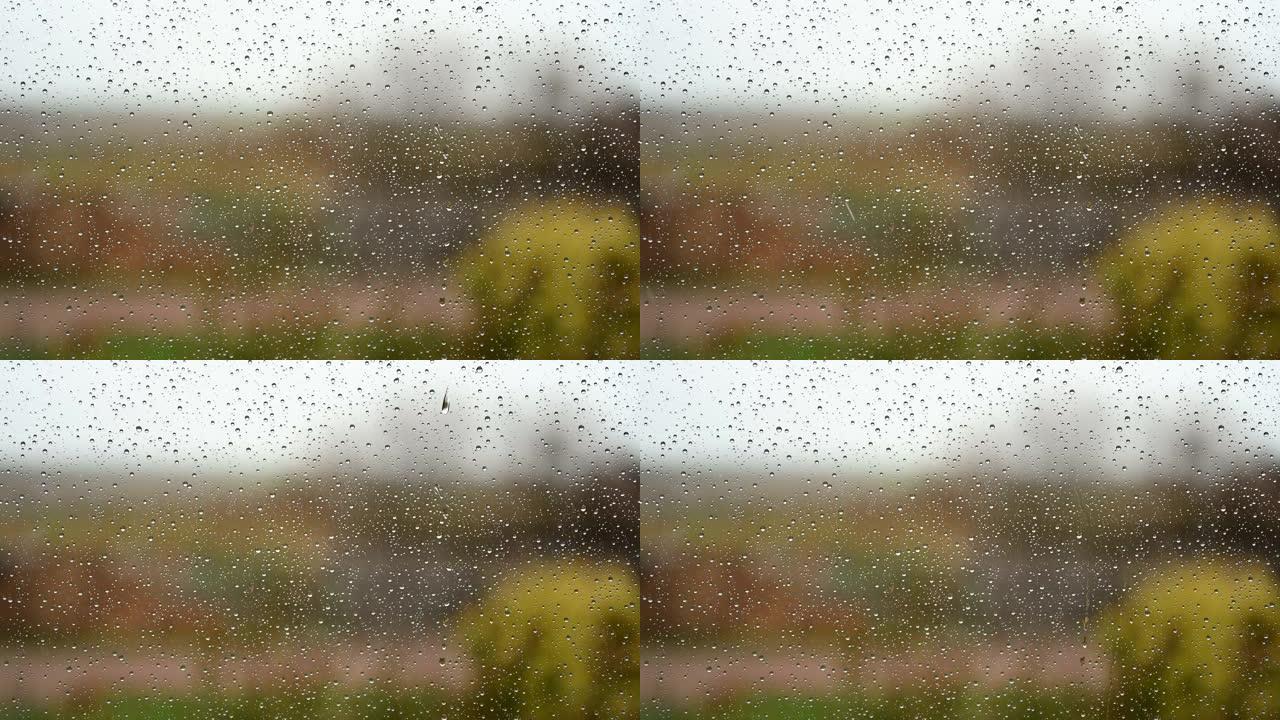 雨打在窗户上，沿着窗户流下