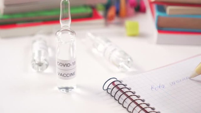 医疗工作场所用安瓿用疫苗从新型冠状病毒肺炎和书籍