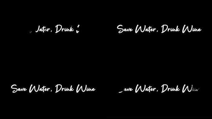 节约用水，喝葡萄酒白色草书字体过渡绿色背景股票视频