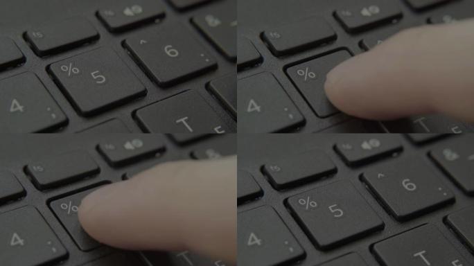 手指按下键盘上带有数字的按钮
