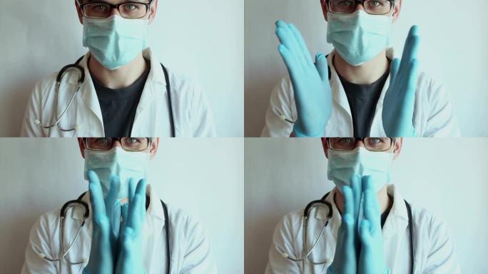 年轻英俊的医生戴着眼镜，戴着医用口罩拍手。一位年轻医生正在准备病人检查。