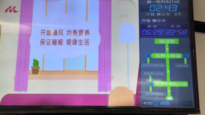 4K原创 地铁站台显示屏 滚动屏