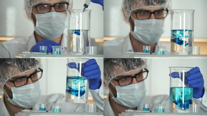 戴着口罩和医用手套的科学家的特写镜头在实验室中进行化学研究，将试剂倒入烧瓶中，并分析溶液。冠状动脉病