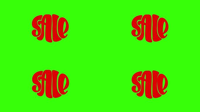 绿色背景红色动画扭动文字销售。黑色星期五或商店销售的手绘标志。带色度键的全高清运动图形素材
