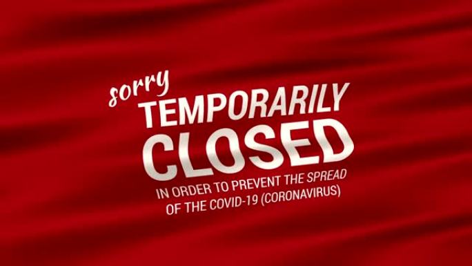 封闭商店标志Covid 19冠状病毒环旗高细节纹理