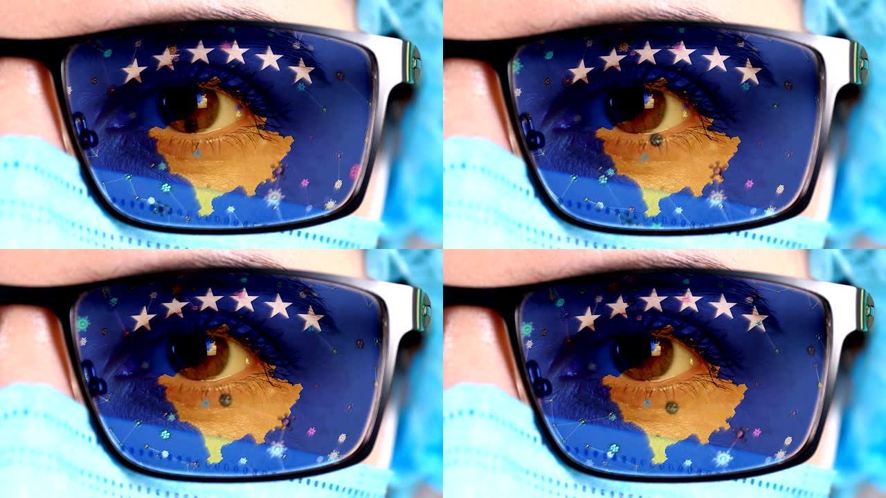 医生脸上的眼镜涂有科索沃国旗的颜色