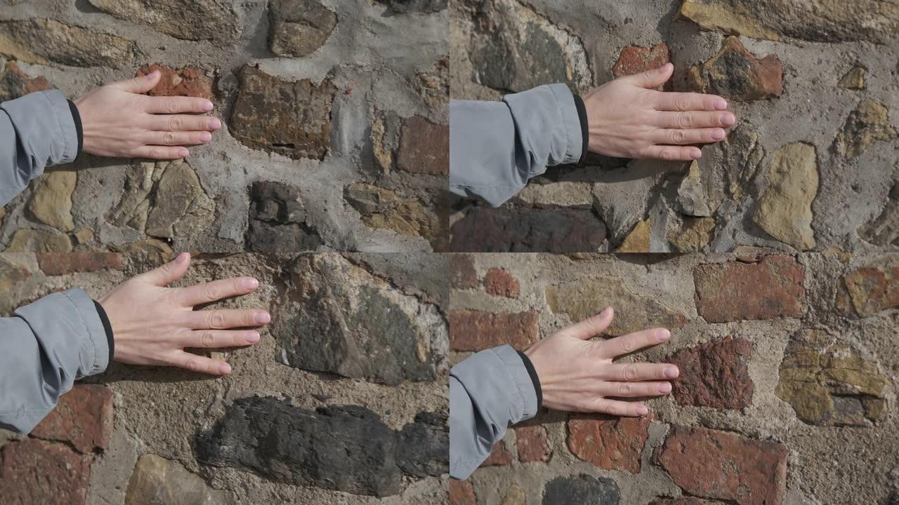 手指放在旧石头上。