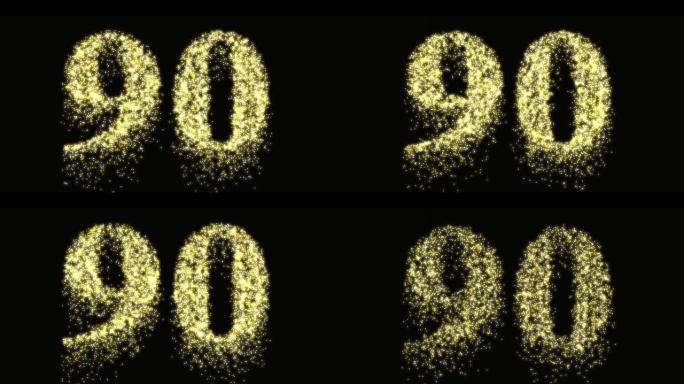 九十烟花庆典编号或金色霓虹灯庆典-视频动画