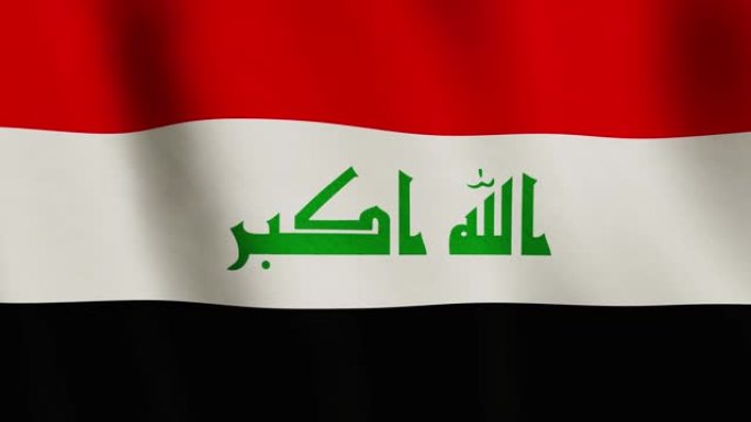 伊拉克挥舞旗帜镜头背景抽象符号。伊拉克政府或军事ensign展示民主-无缝视频动画循环