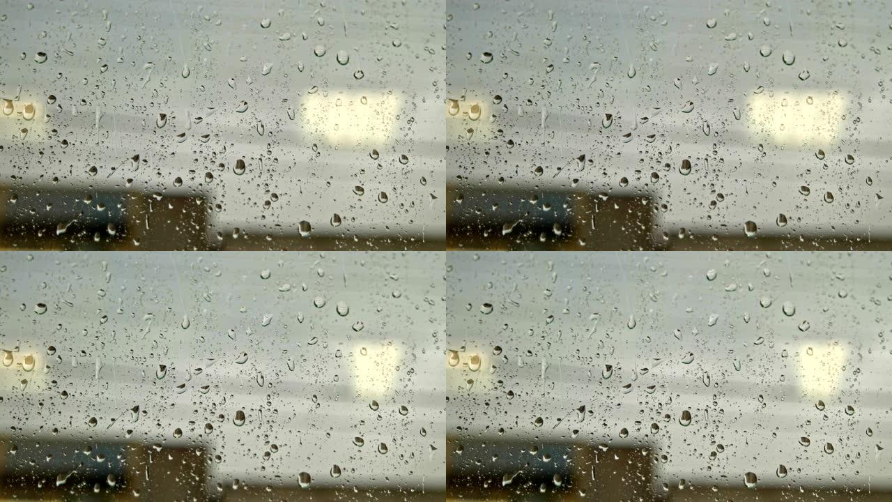 Rain og玻璃