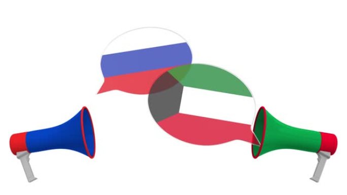 扩音器在语音气球上悬挂科威特和俄罗斯的旗帜。跨文化对话或国际会谈相关3D动画