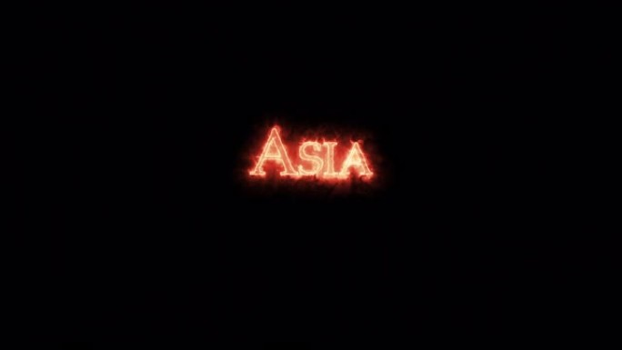 用火写的亚洲。循环