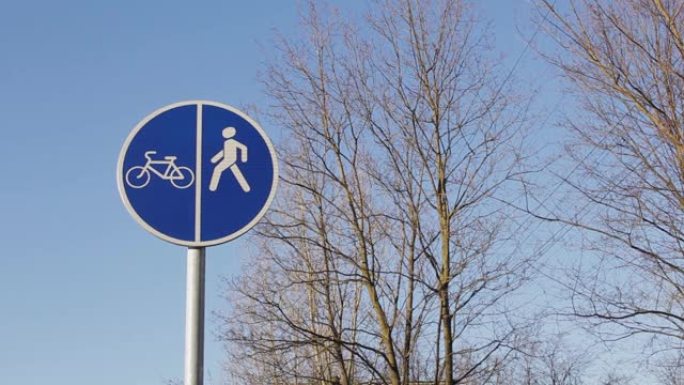 标志自行车和行人路分界线