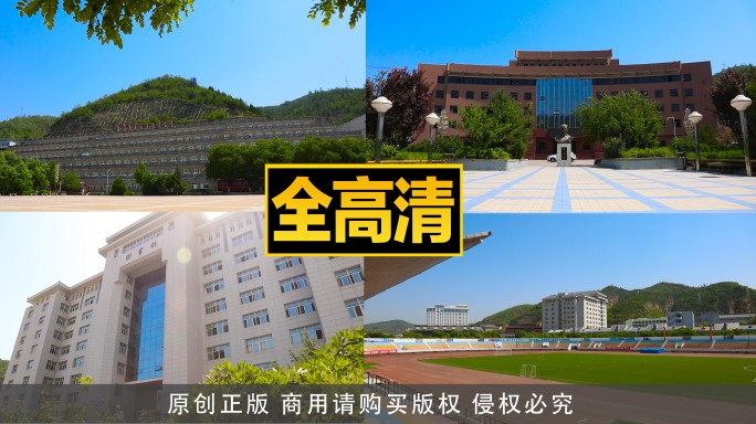 延安大学