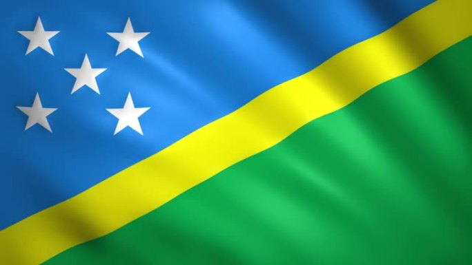 所罗门群岛的旗帜在风中飘扬
