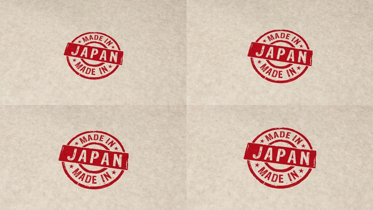 日本制造邮票和邮票动画