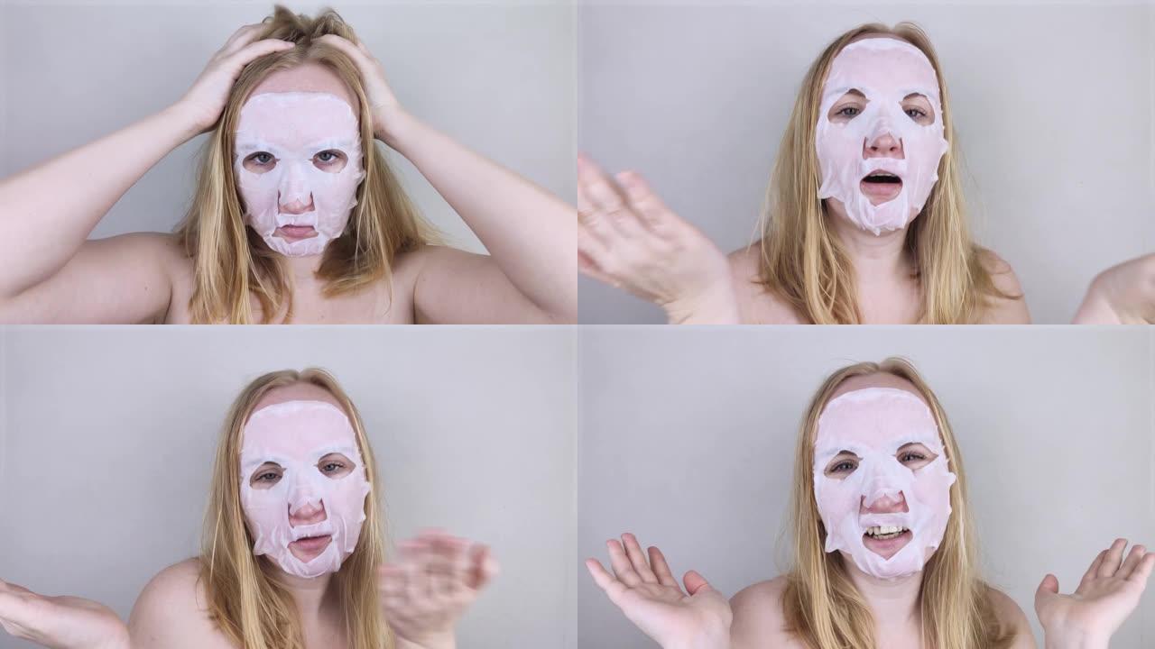 一个开朗有趣的女孩在保湿面膜中鬼混和做鬼脸。早晨美容护理，油性和组合护肤概念。