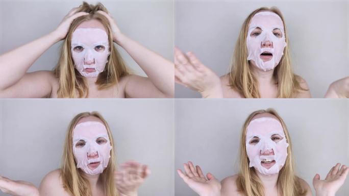 一个开朗有趣的女孩在保湿面膜中鬼混和做鬼脸。早晨美容护理，油性和组合护肤概念。
