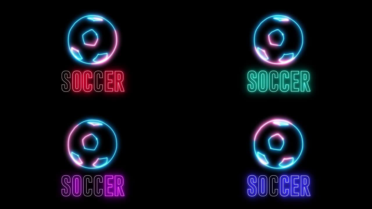 霓虹灯足球和文字 “足球”。闪亮发光的团队运动信。