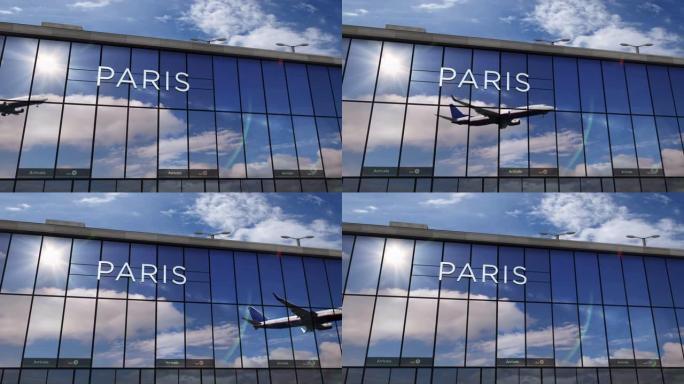 飞机降落在法国巴黎，反映在航站楼