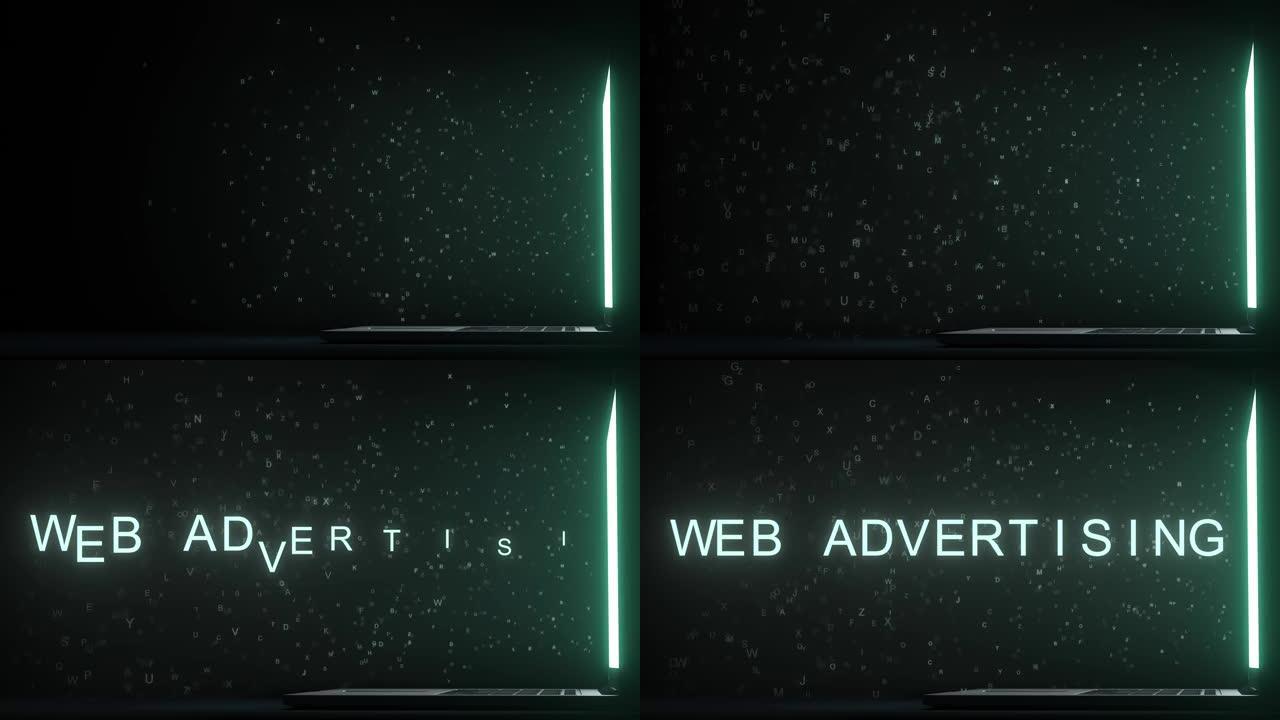 用笔记本电脑屏幕上飞出的字母制作的网络广告文本。3D动画