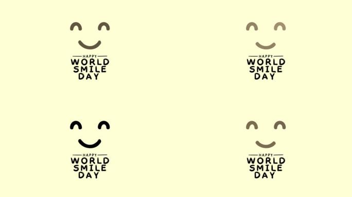 世界微笑日