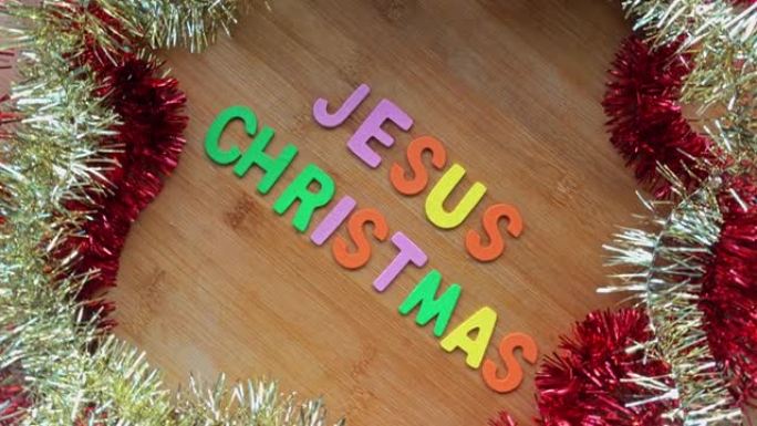 耶稣和圣诞信件装饰