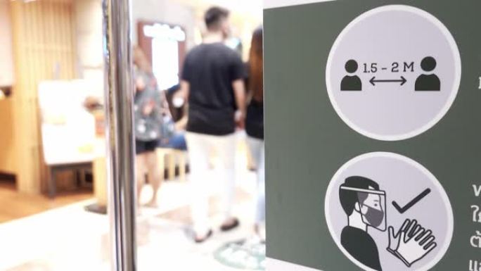 新型冠状病毒肺炎购物中心的商务标牌，以实现社交距离