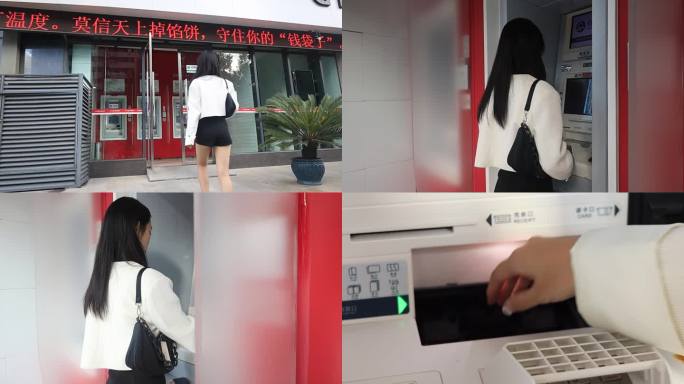 取钱非法集资ATM机取款机