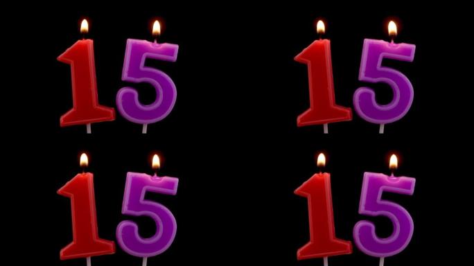 黑色背景上的生日蜡烛，编号15