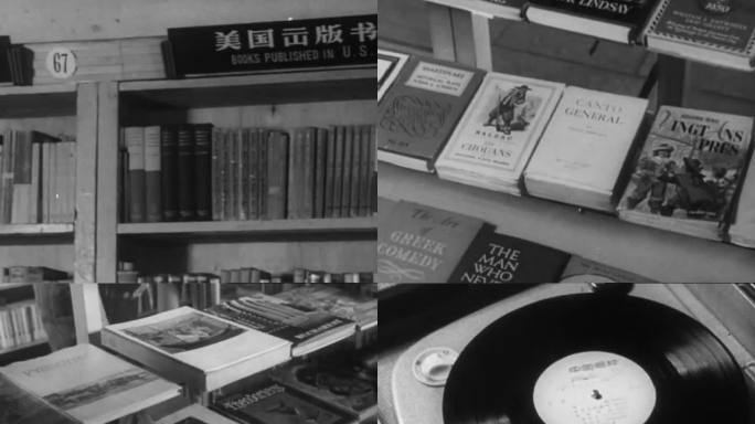 60年代 北京外文书店