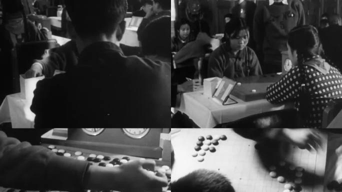 少年围棋比赛 5060年代