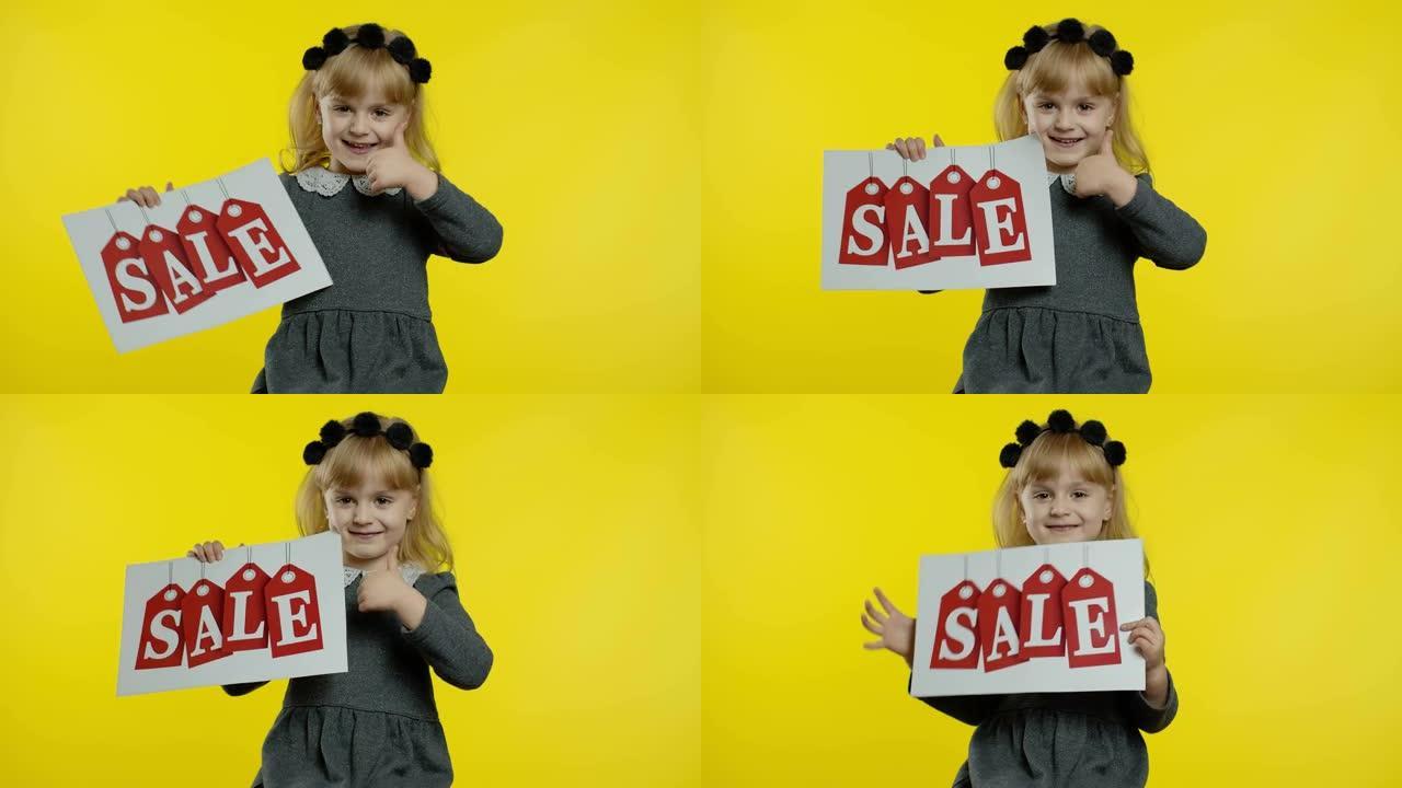 学龄前儿童有很大的折扣。显示销售文字铭文横幅的女童。黑色星期五